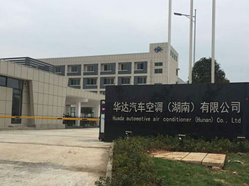 華達汽車空調（湖南）有限公司裝配車間97精品人妻一区二区三区麻豆工程